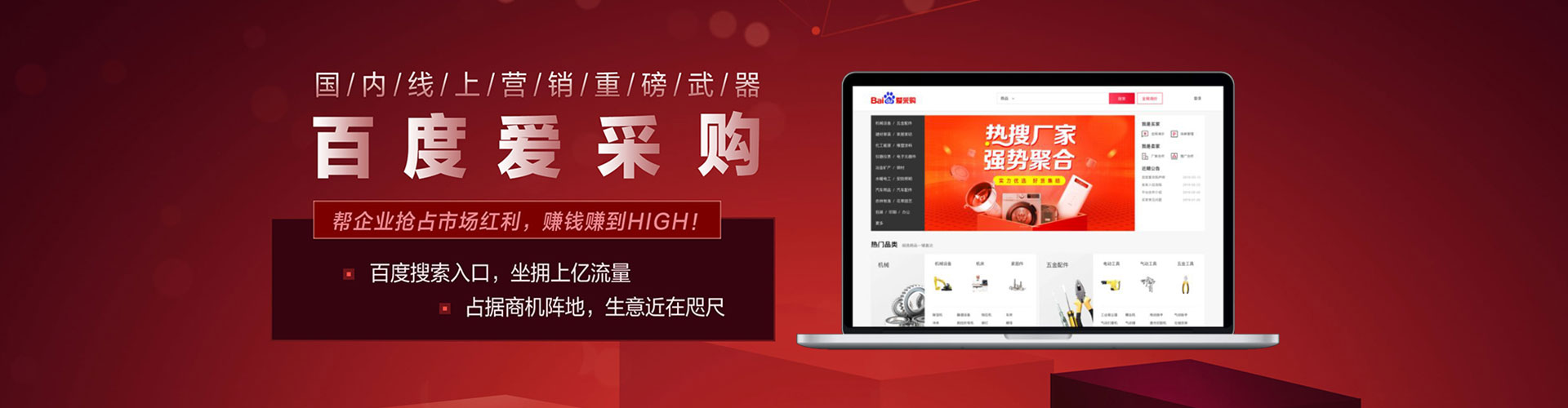 外埔百度竞价代理